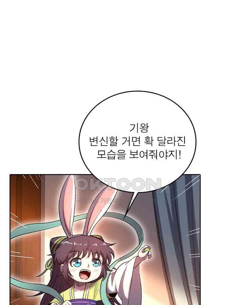 정령사: 나타르 전기 시즌2 - 417화 28
