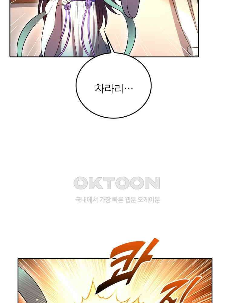 정령사: 나타르 전기 시즌2 - 417화 29