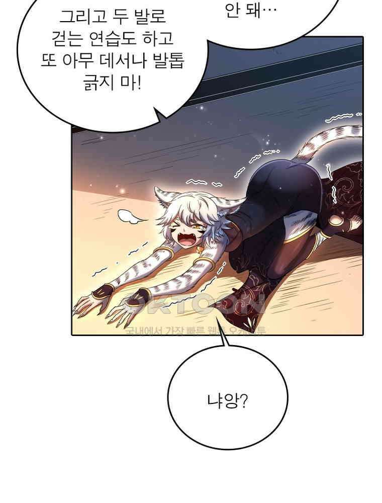 정령사: 나타르 전기 시즌2 - 417화 34