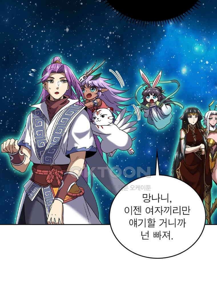 정령사: 나타르 전기 시즌2 - 417화 38