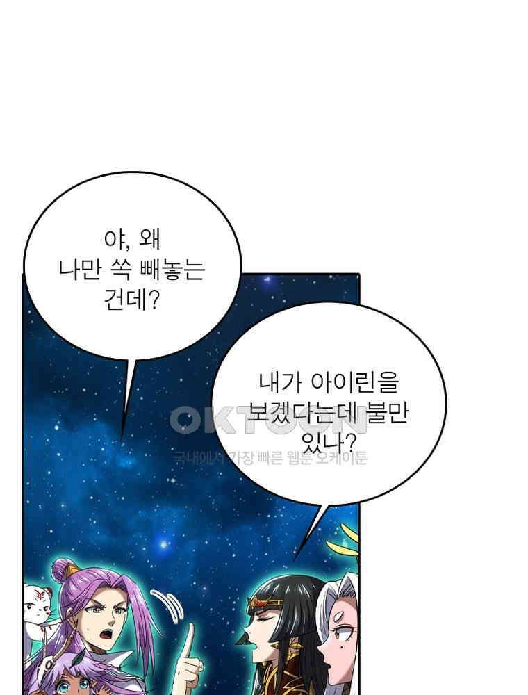 정령사: 나타르 전기 시즌2 - 417화 39