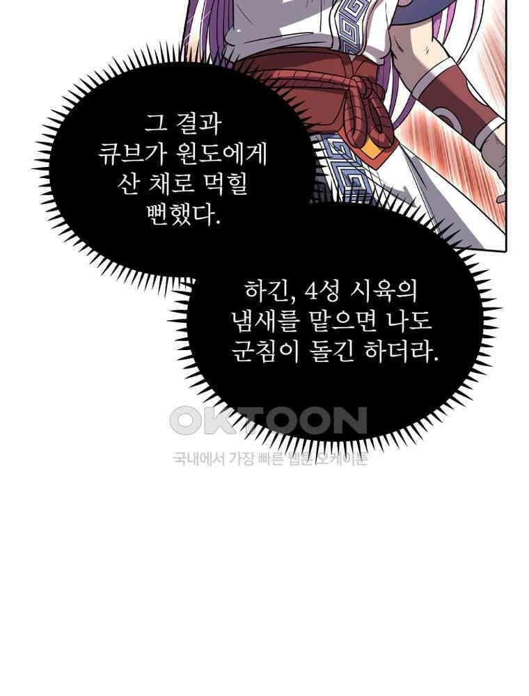 정령사: 나타르 전기 시즌2 - 417화 51