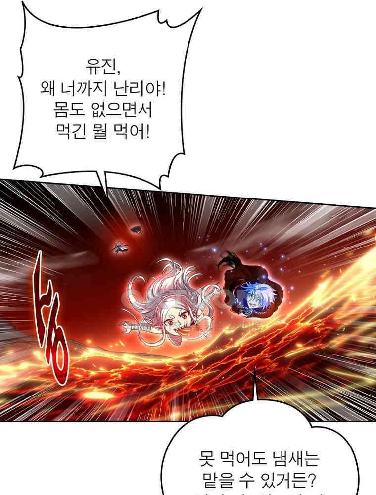 정령사: 나타르 전기 시즌2 - 417화 52