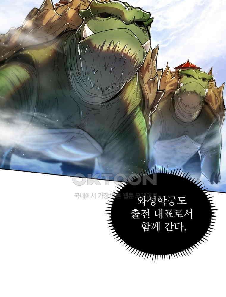정령사: 나타르 전기 시즌2 - 417화 54
