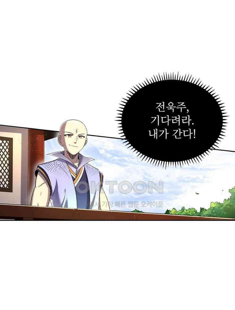 정령사: 나타르 전기 시즌2 - 417화 55