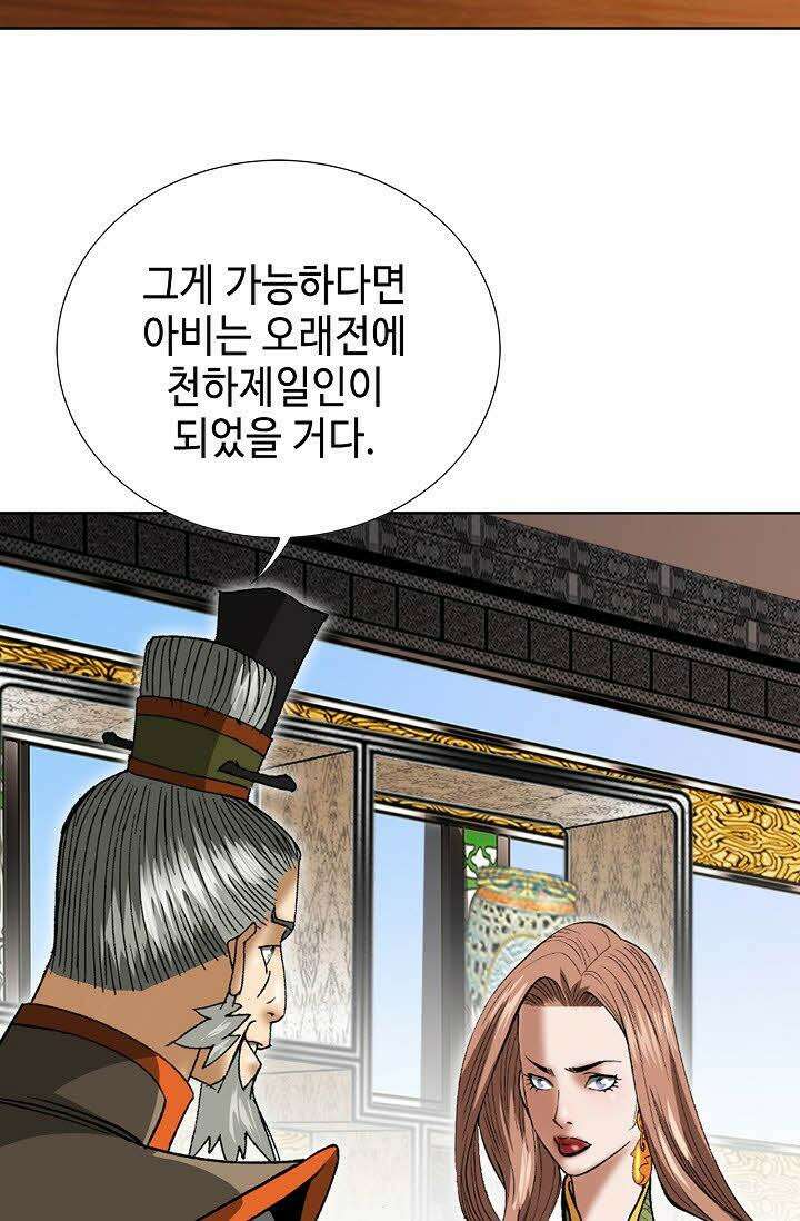 초보무사 일대기 68화 4