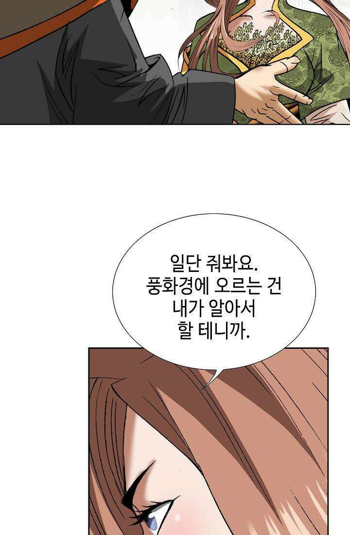 초보무사 일대기 68화 5