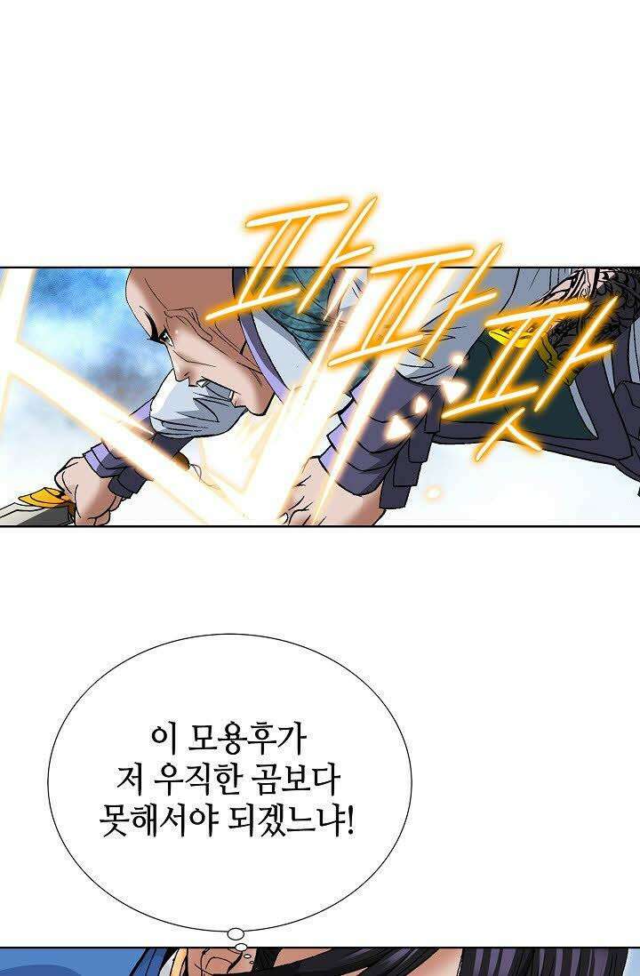 초보무사 일대기 68화 11