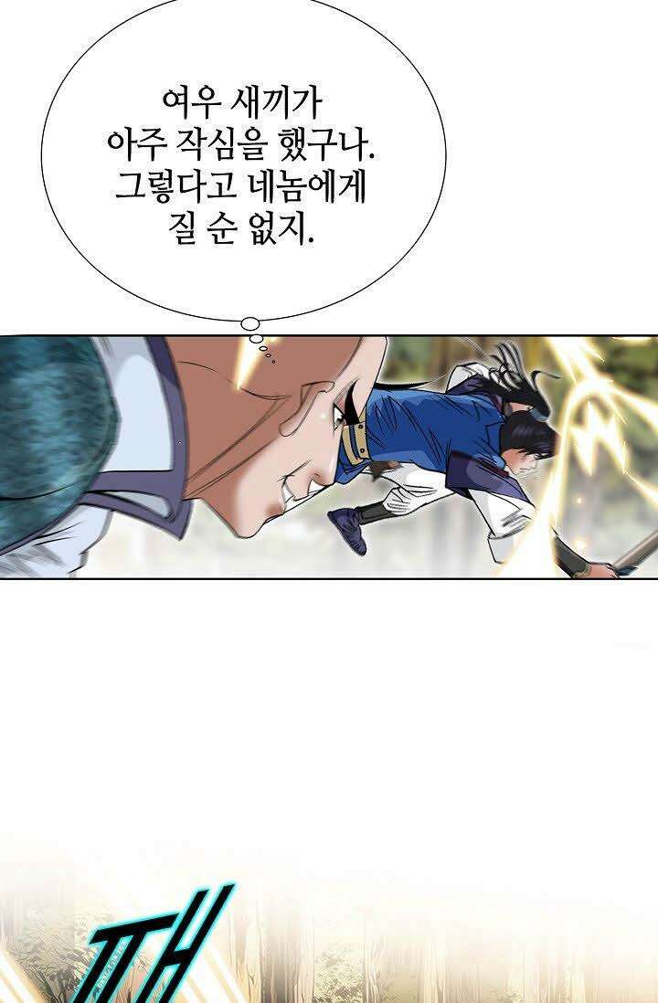 초보무사 일대기 68화 13