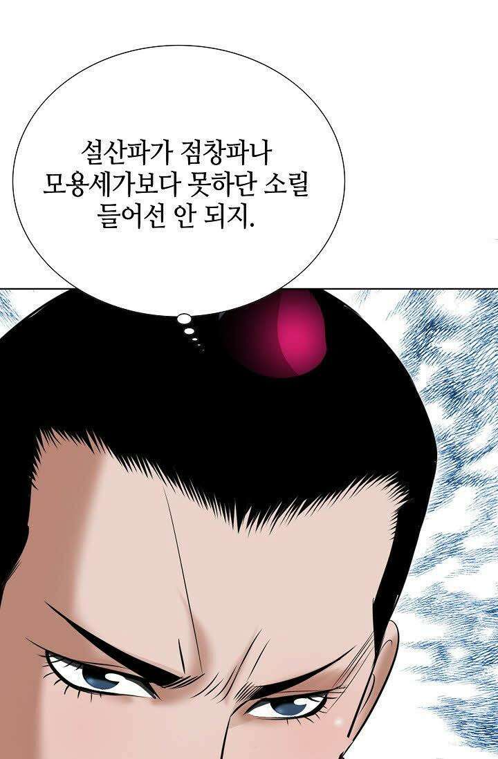초보무사 일대기 68화 16