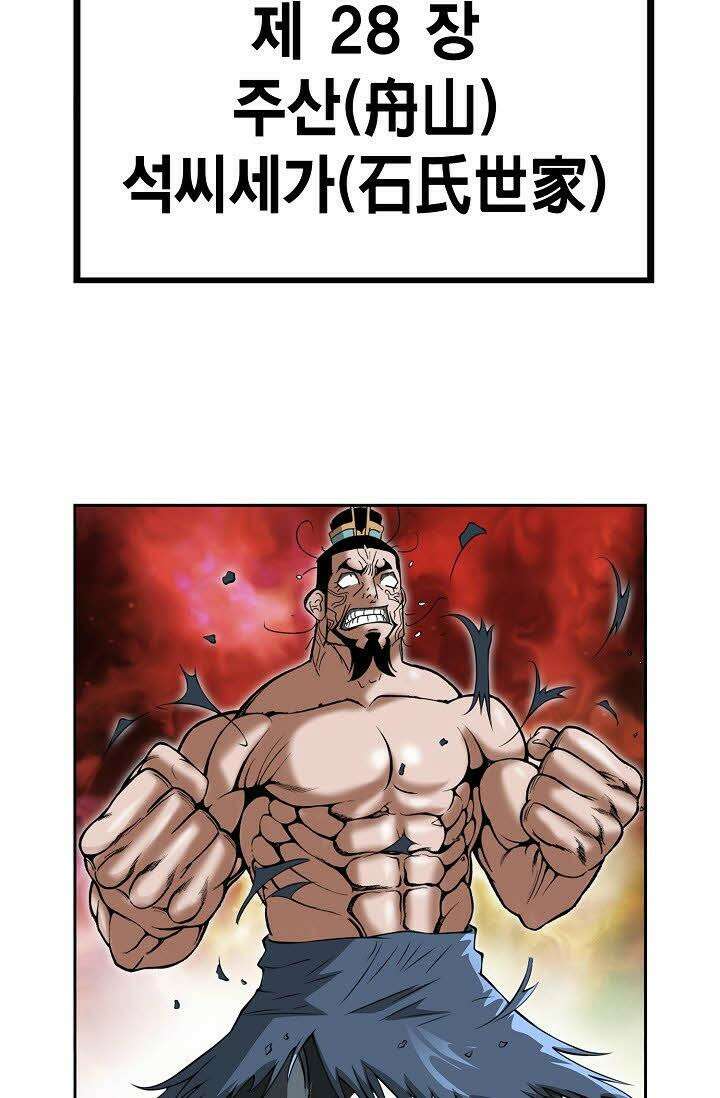 초보무사 일대기 68화 23