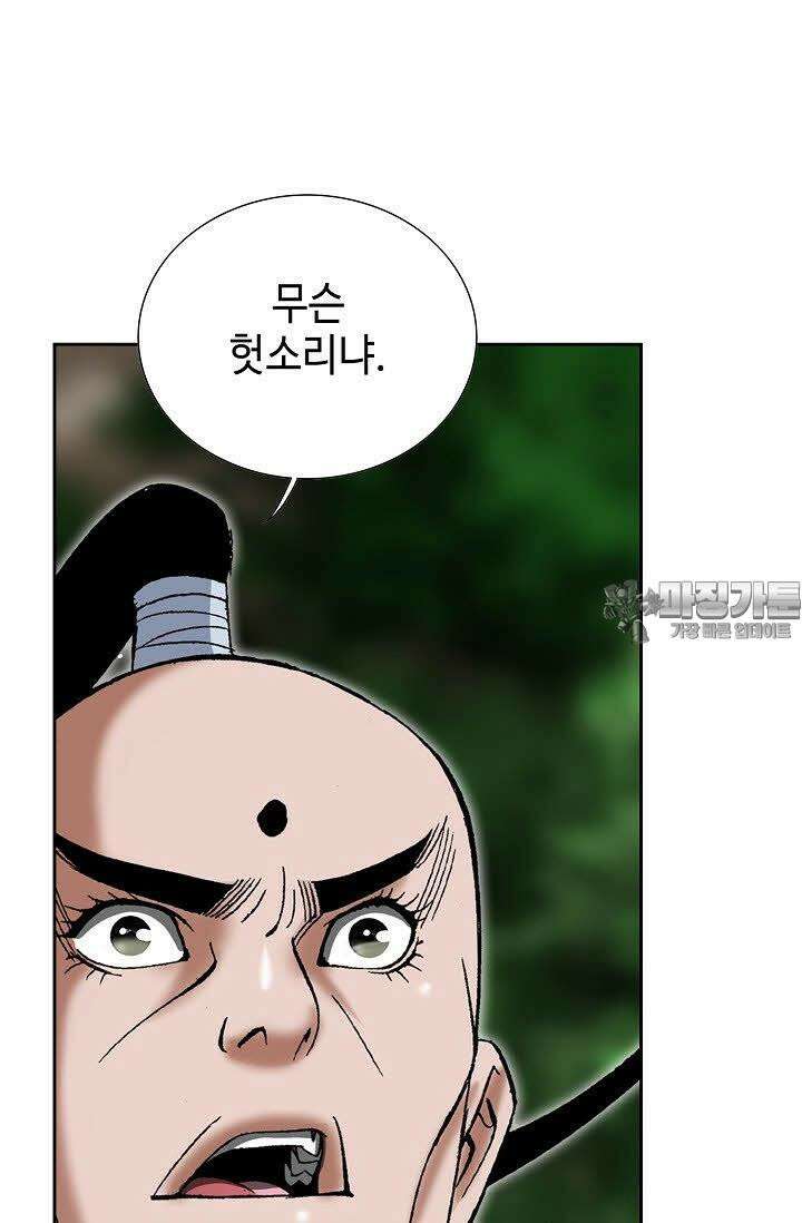 초보무사 일대기 68화 30