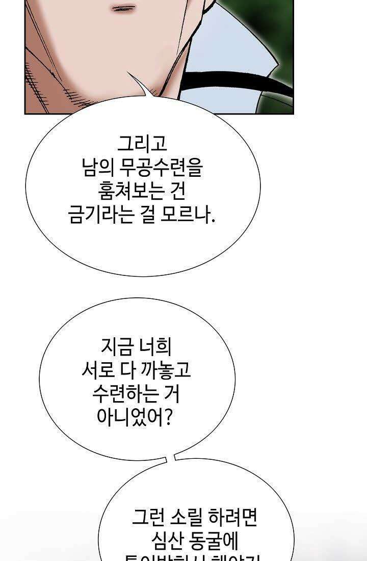 초보무사 일대기 68화 31