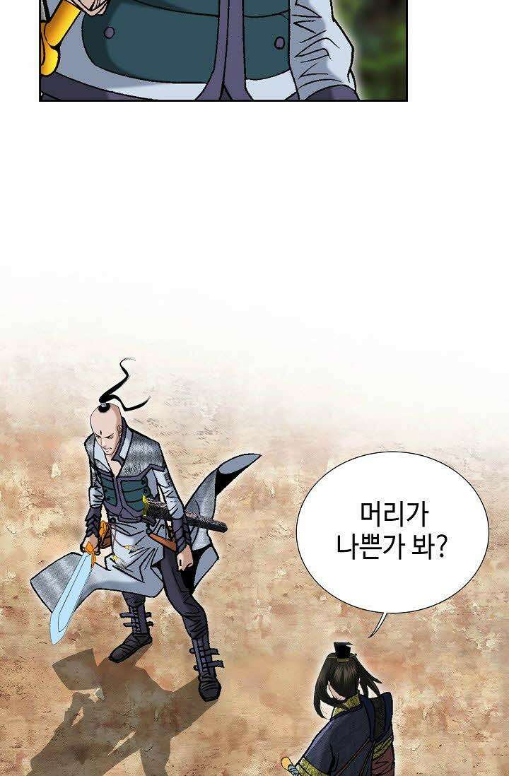 초보무사 일대기 68화 35