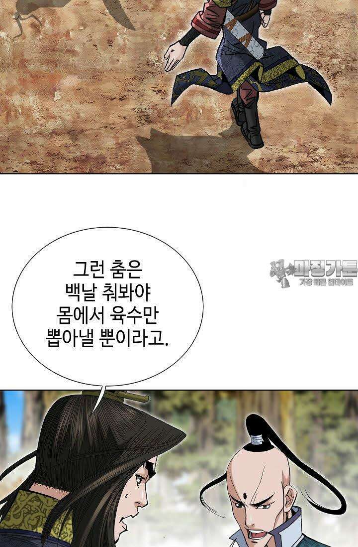 초보무사 일대기 68화 36