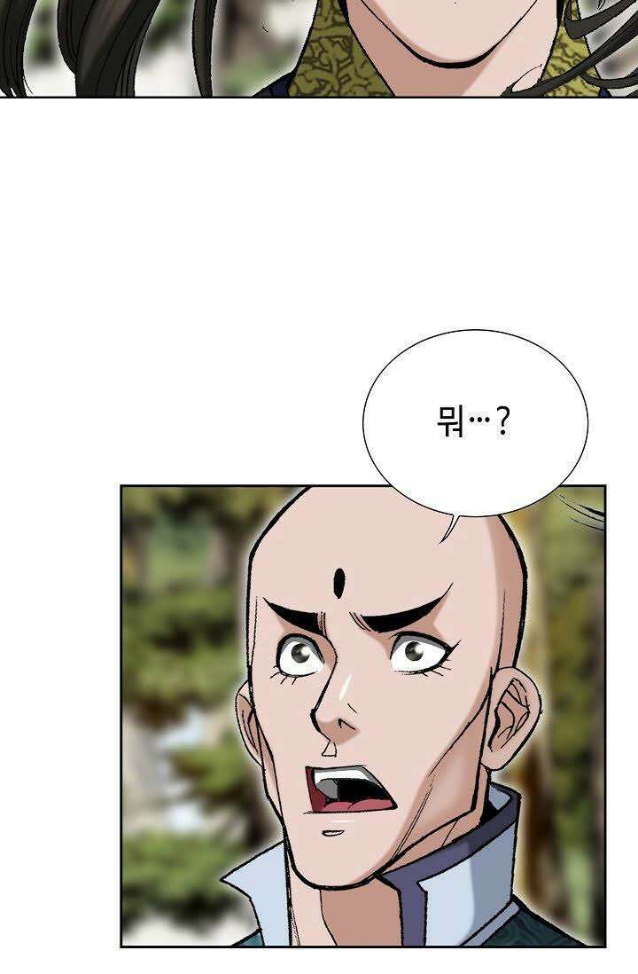 초보무사 일대기 68화 38