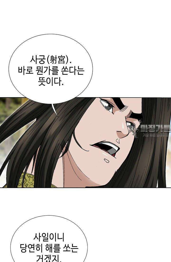 초보무사 일대기 68화 39