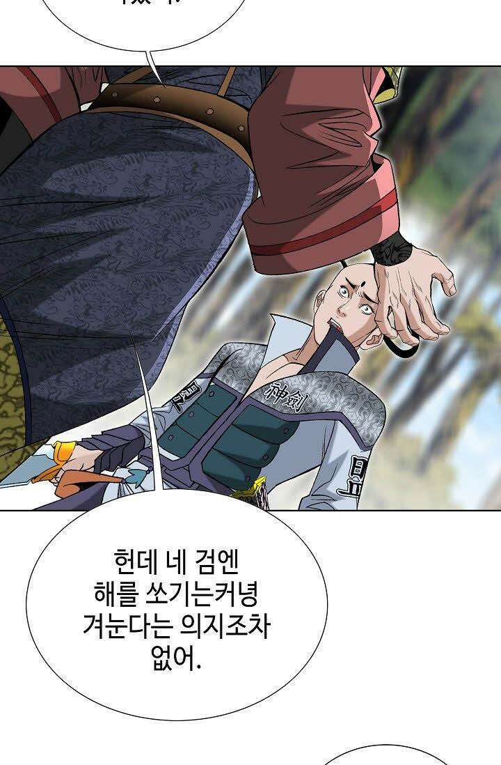 초보무사 일대기 68화 40
