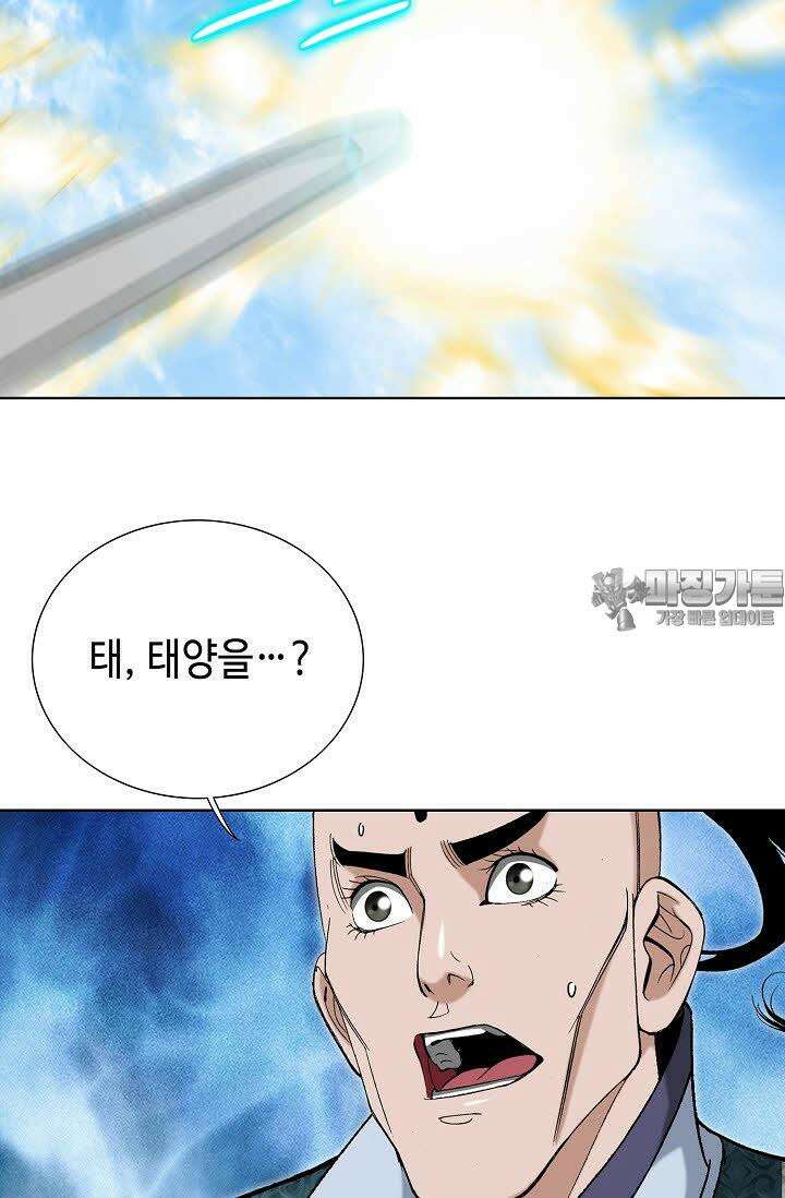 초보무사 일대기 68화 48