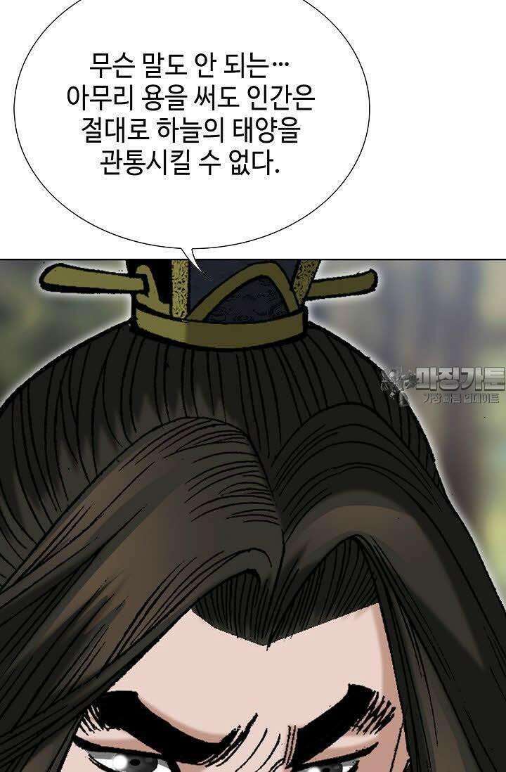 초보무사 일대기 68화 51