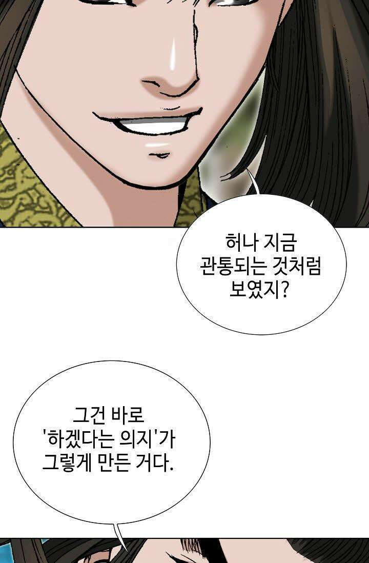 초보무사 일대기 68화 52