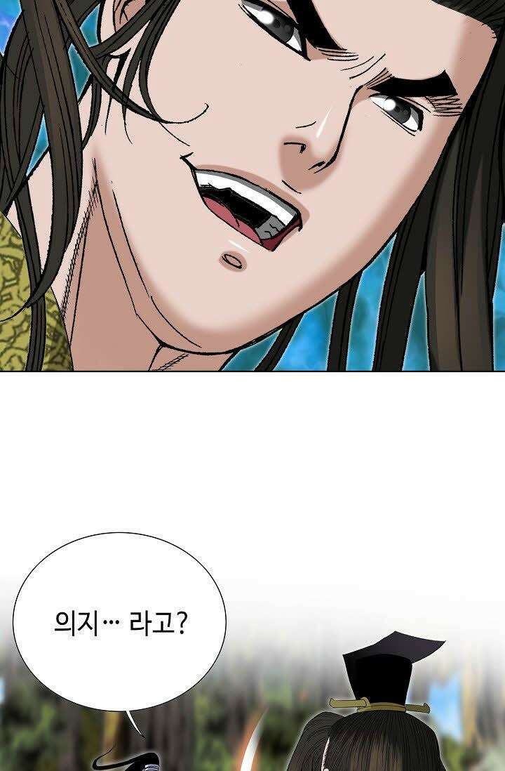 초보무사 일대기 68화 53