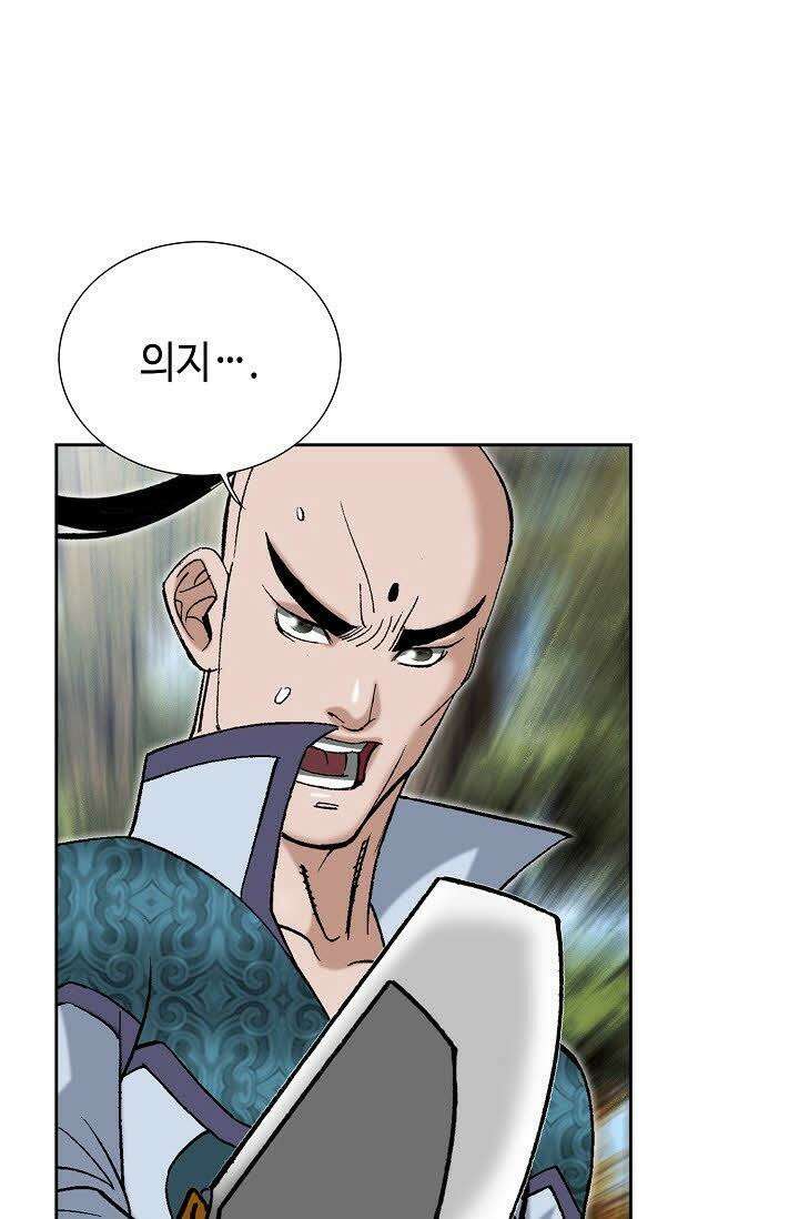 초보무사 일대기 68화 56