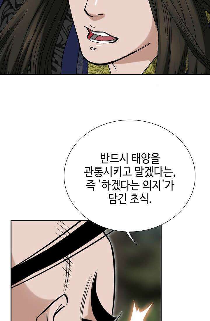 초보무사 일대기 68화 58