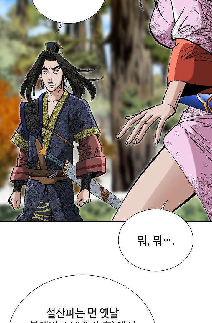 초보무사 일대기 68화 62