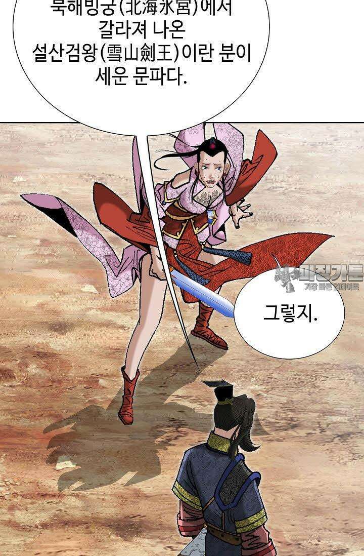 초보무사 일대기 68화 63