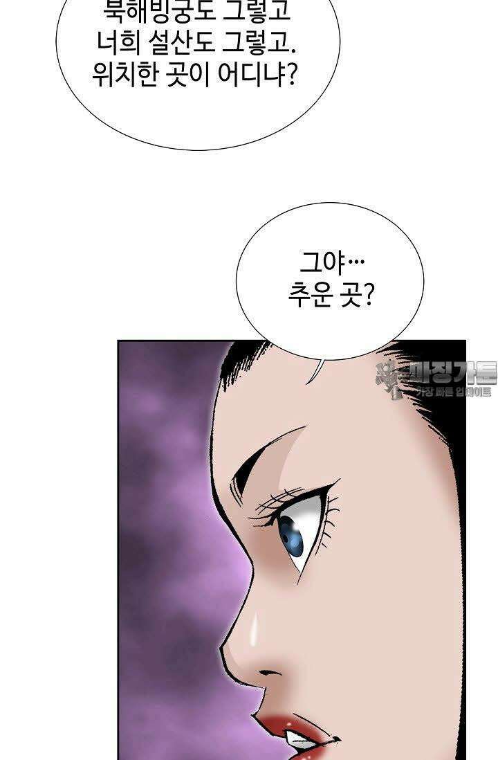 초보무사 일대기 68화 66