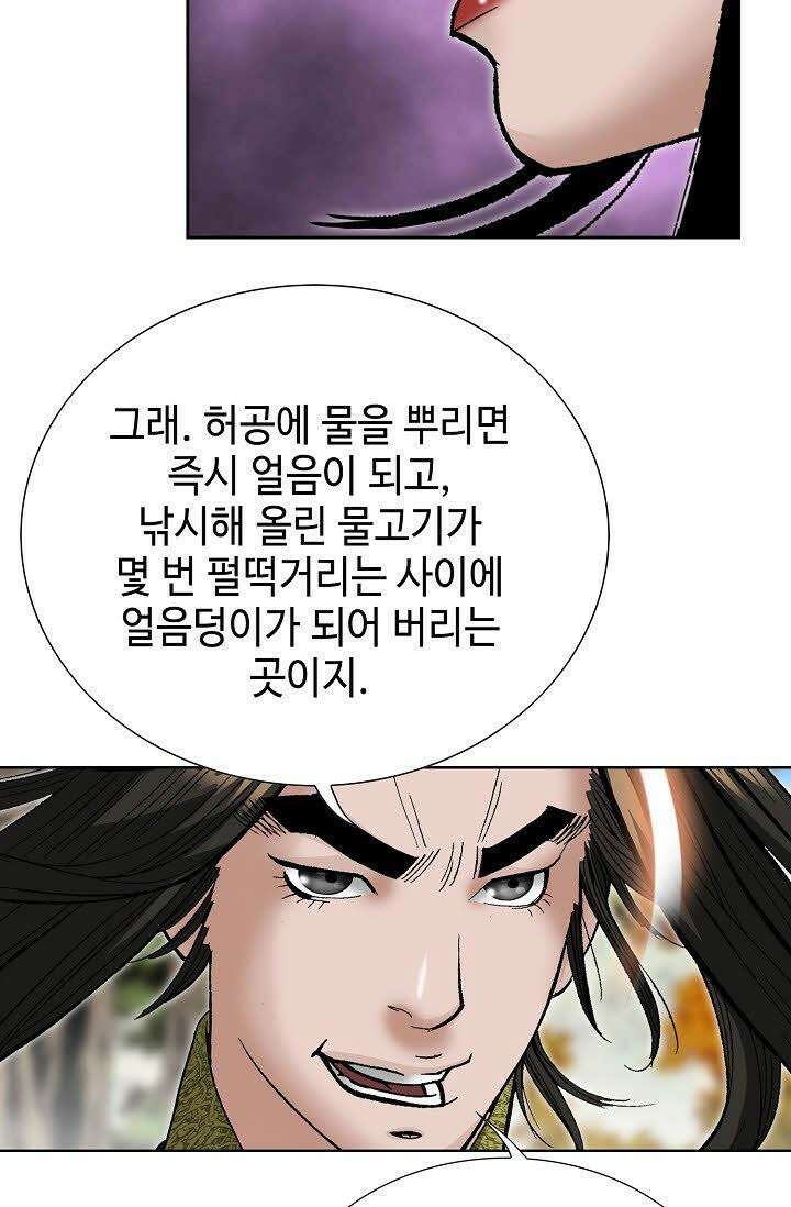 초보무사 일대기 68화 67