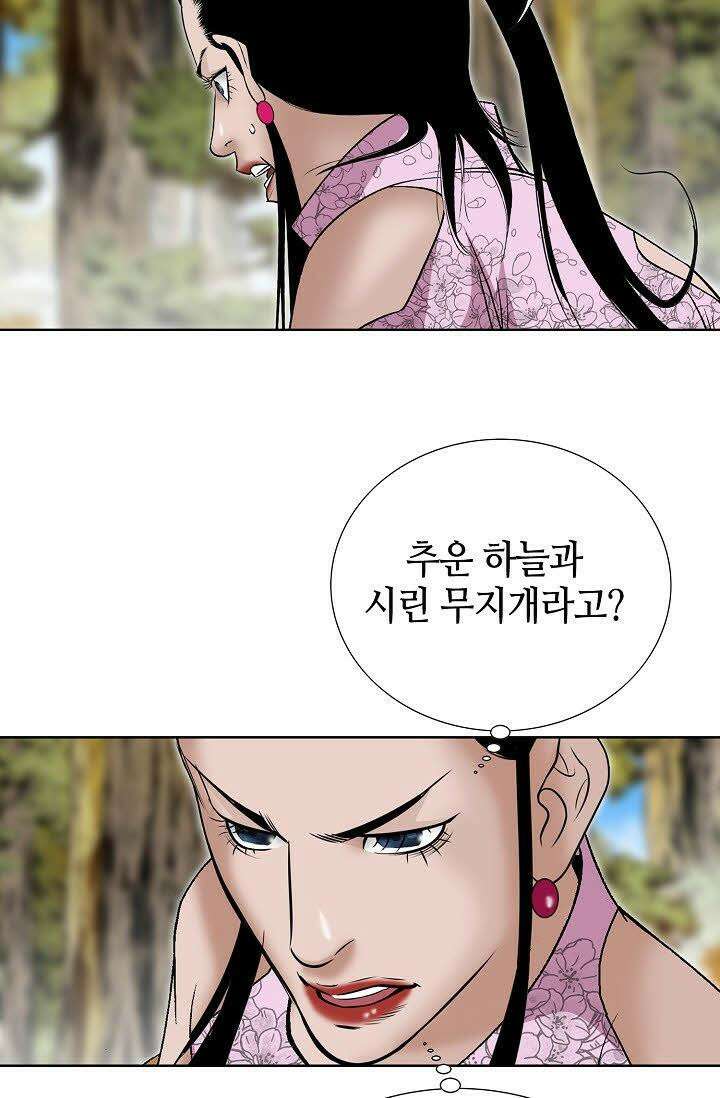 초보무사 일대기 68화 70
