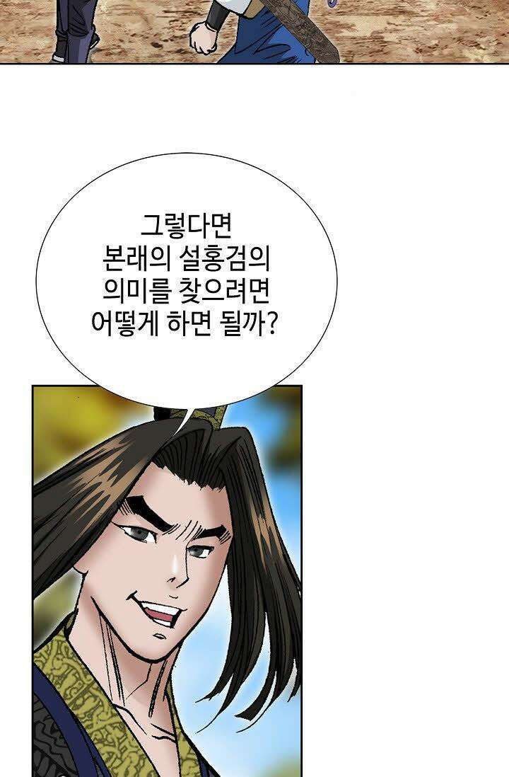 초보무사 일대기 68화 73