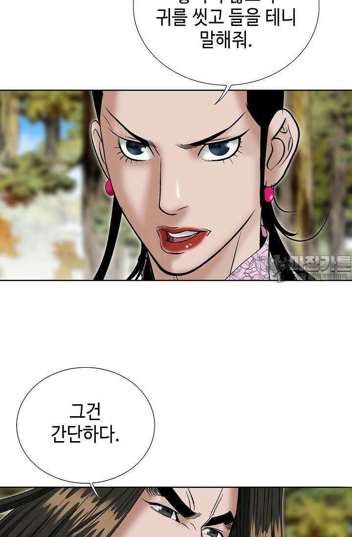초보무사 일대기 68화 75