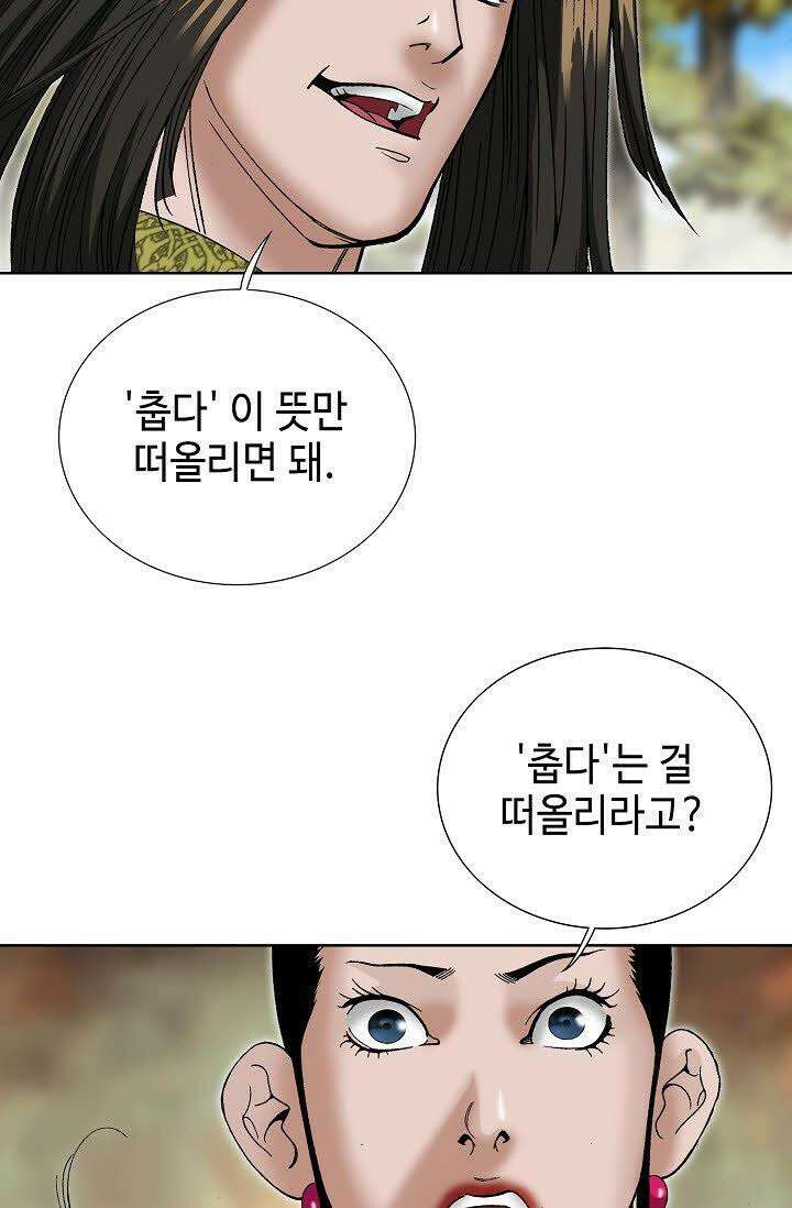 초보무사 일대기 68화 76