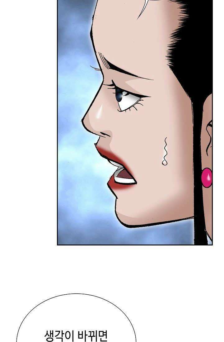 초보무사 일대기 68화 80