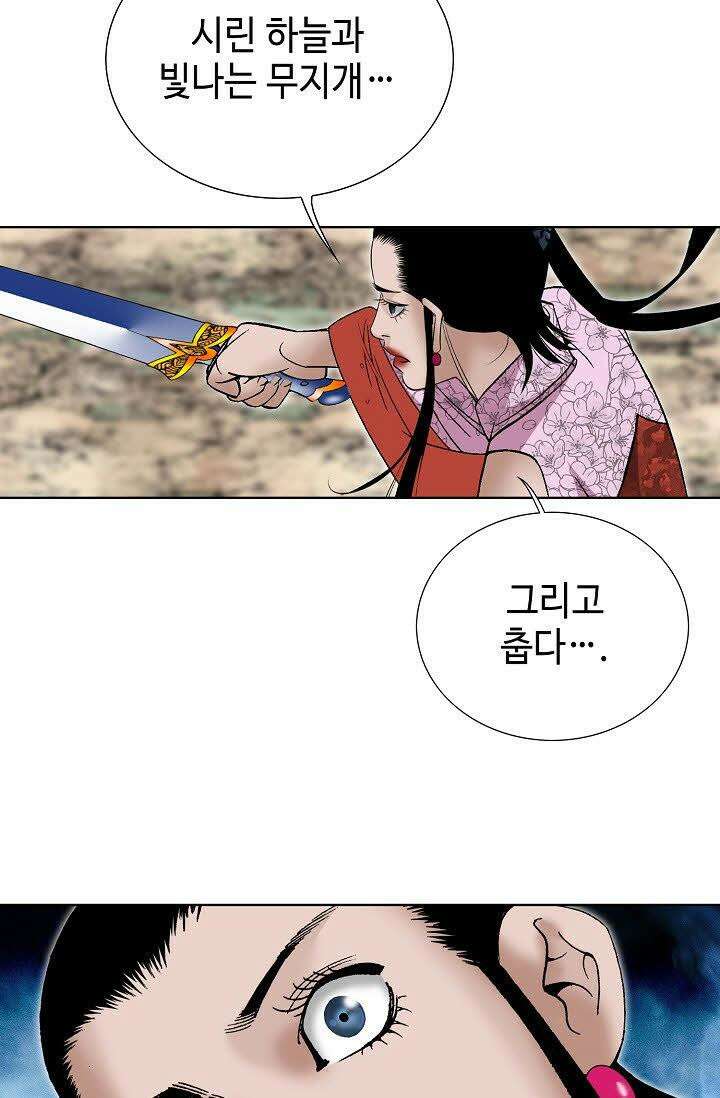 초보무사 일대기 68화 83