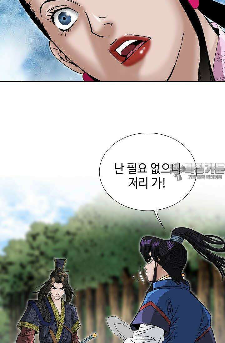 초보무사 일대기 68화 84