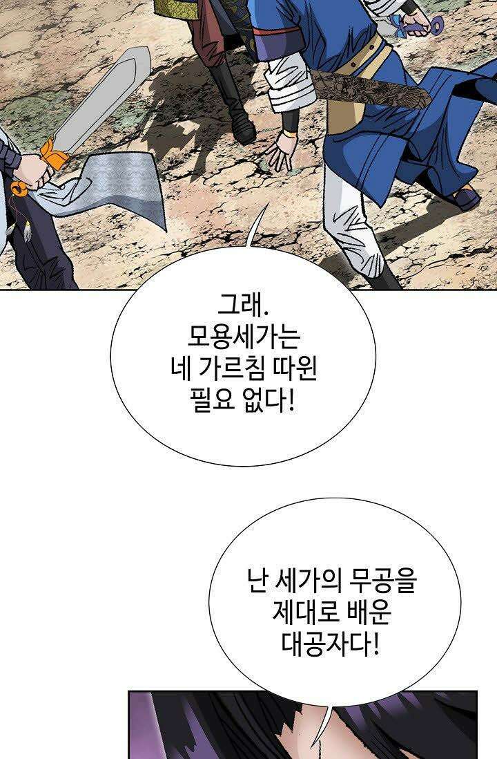 초보무사 일대기 68화 86