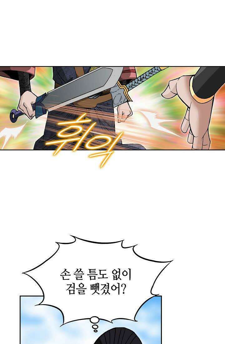 초보무사 일대기 68화 88