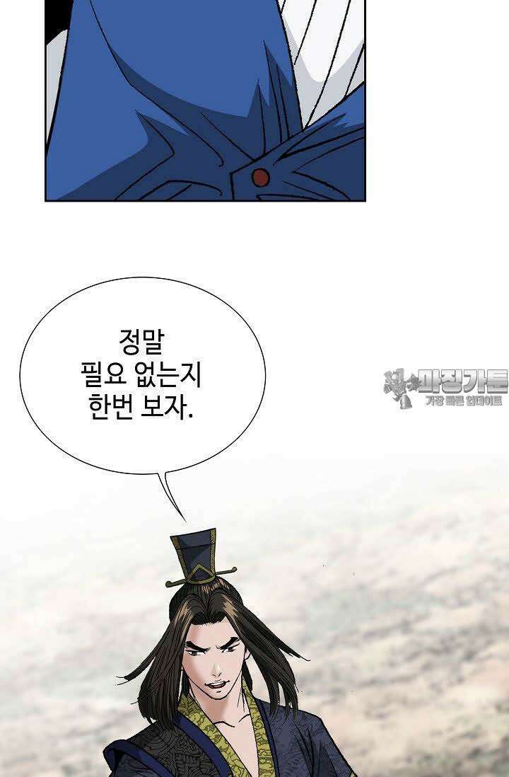 초보무사 일대기 68화 90
