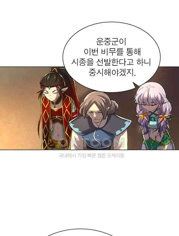 정령사: 나타르 전기 시즌2 - 435화 4