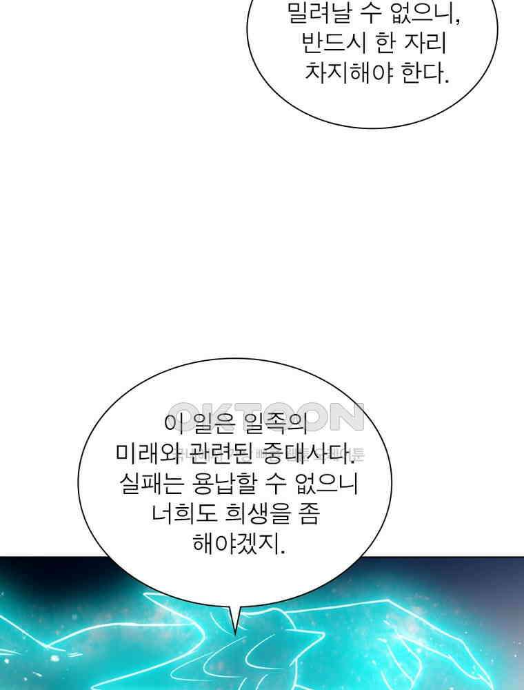 정령사: 나타르 전기 시즌2 - 435화 7