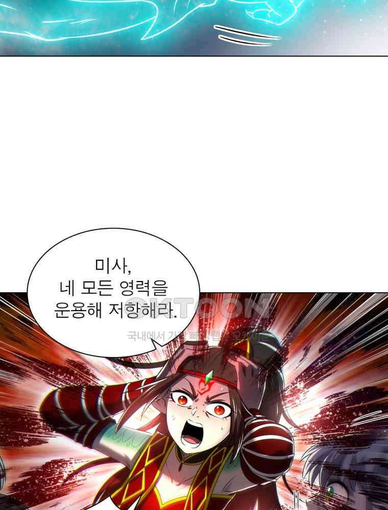 정령사: 나타르 전기 시즌2 - 435화 8