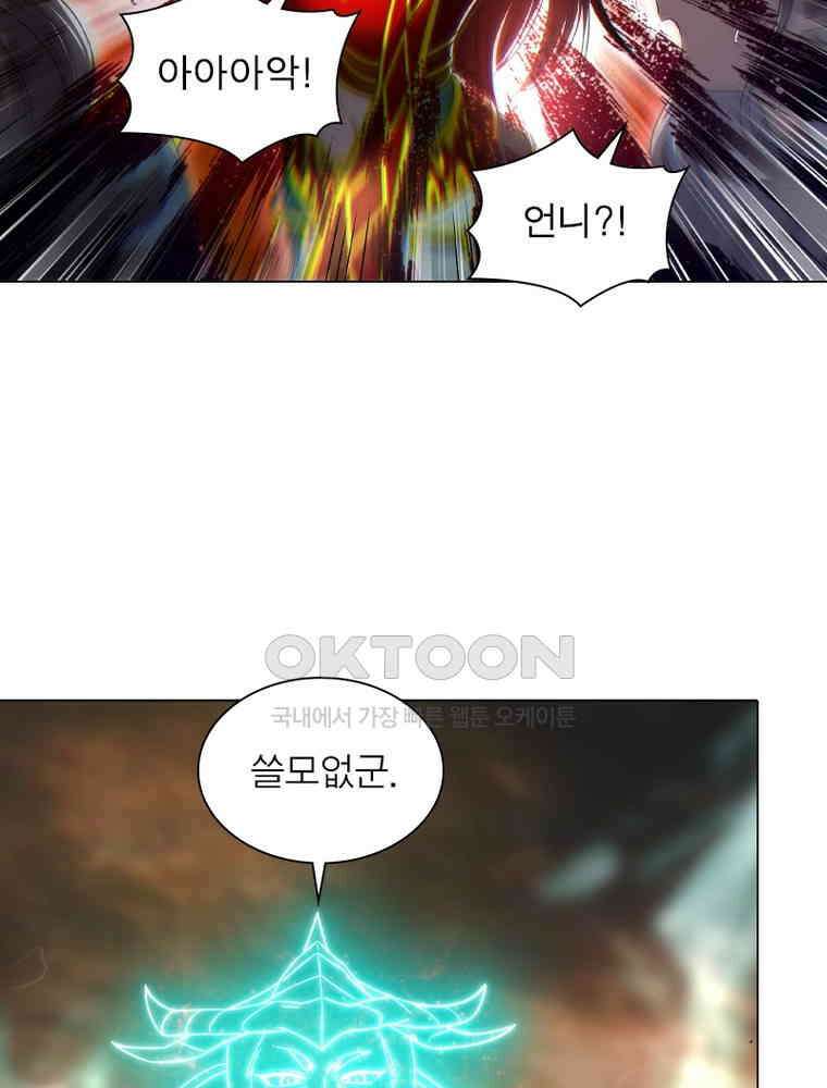 정령사: 나타르 전기 시즌2 - 435화 9