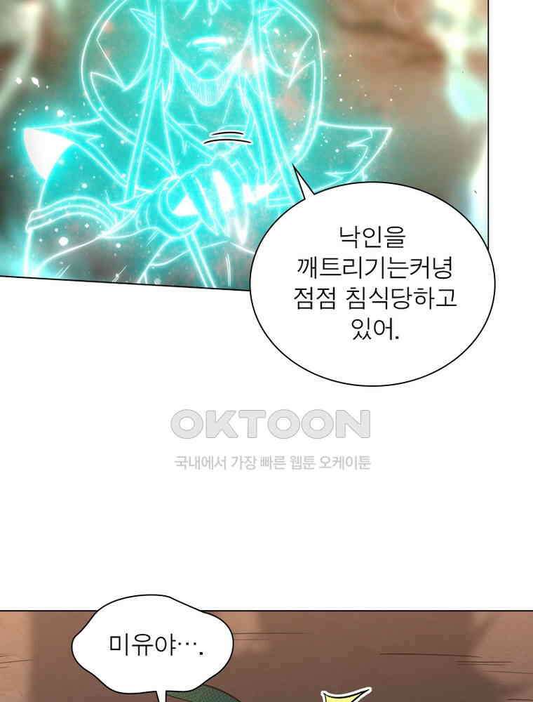 정령사: 나타르 전기 시즌2 - 435화 10