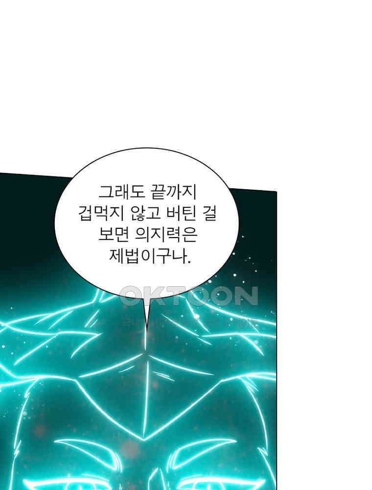 정령사: 나타르 전기 시즌2 - 435화 12