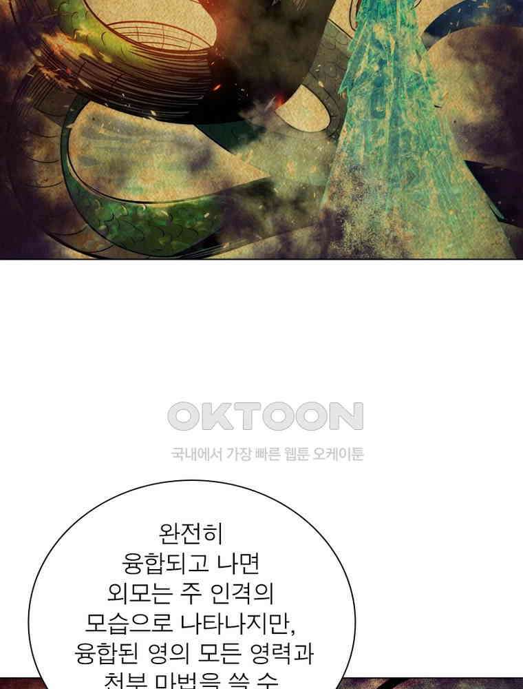 정령사: 나타르 전기 시즌2 - 435화 15