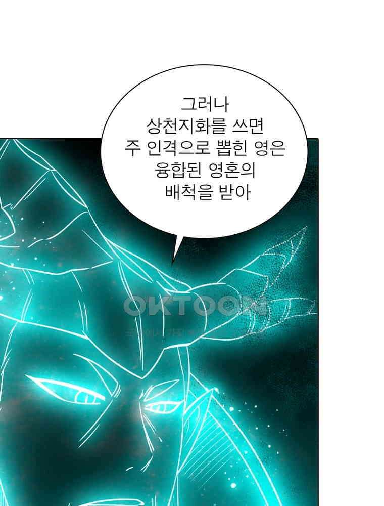정령사: 나타르 전기 시즌2 - 435화 17